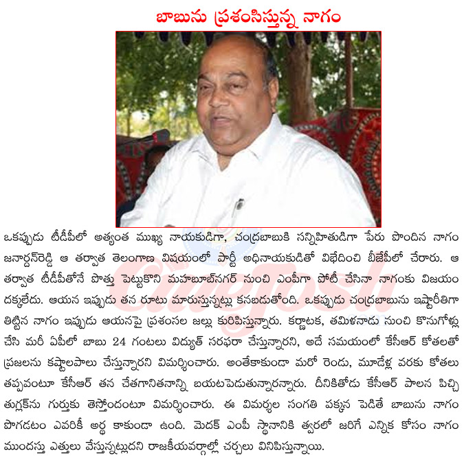 ex minister nagam janardhan reddy,bjp leader nagam janardhan reddy,tep leader nagam janardhan reddy,nagam janardhan reddy vs kcr,nagam janardhan reddy vs chandrababu naidu,nagam janardhan reddy defeat in mahaboobh nagar  ex minister nagam janardhan reddy, bjp leader nagam janardhan reddy, tep leader nagam janardhan reddy, nagam janardhan reddy vs kcr, nagam janardhan reddy vs chandrababu naidu, nagam janardhan reddy defeat in mahaboobh nagar